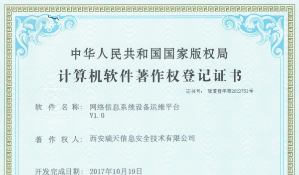軟著著作的內(nèi)涵與網(wǎng)絡(luò)信息安全軟件開發(fā)的實(shí)踐