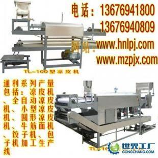 供應萊蕪涼皮機/萊蕪涼皮機多少錢/萊蕪哪有賣涼皮機廠家_機械及行業(yè)設備_世界工廠網(wǎng)中國產(chǎn)品信息庫